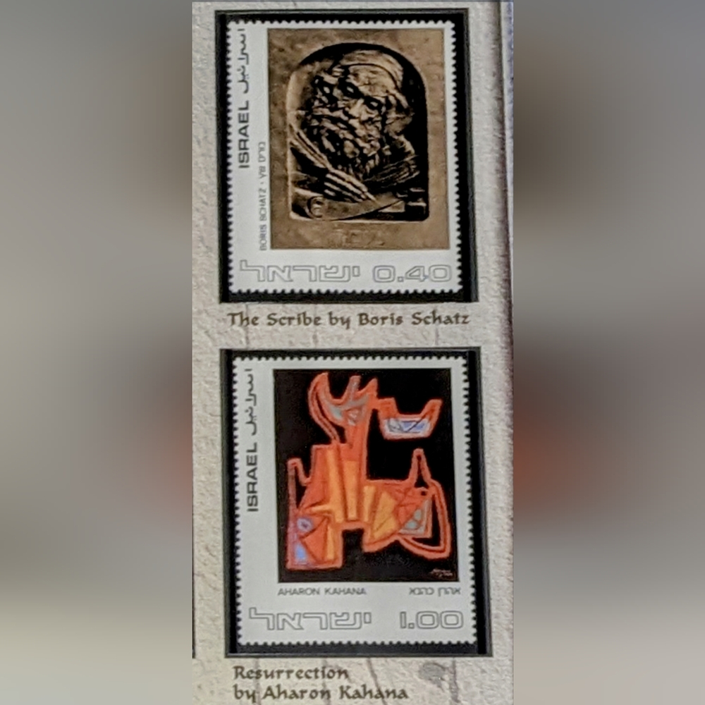 Israeli Art 1972 Stamps - Picture 3 of 4
